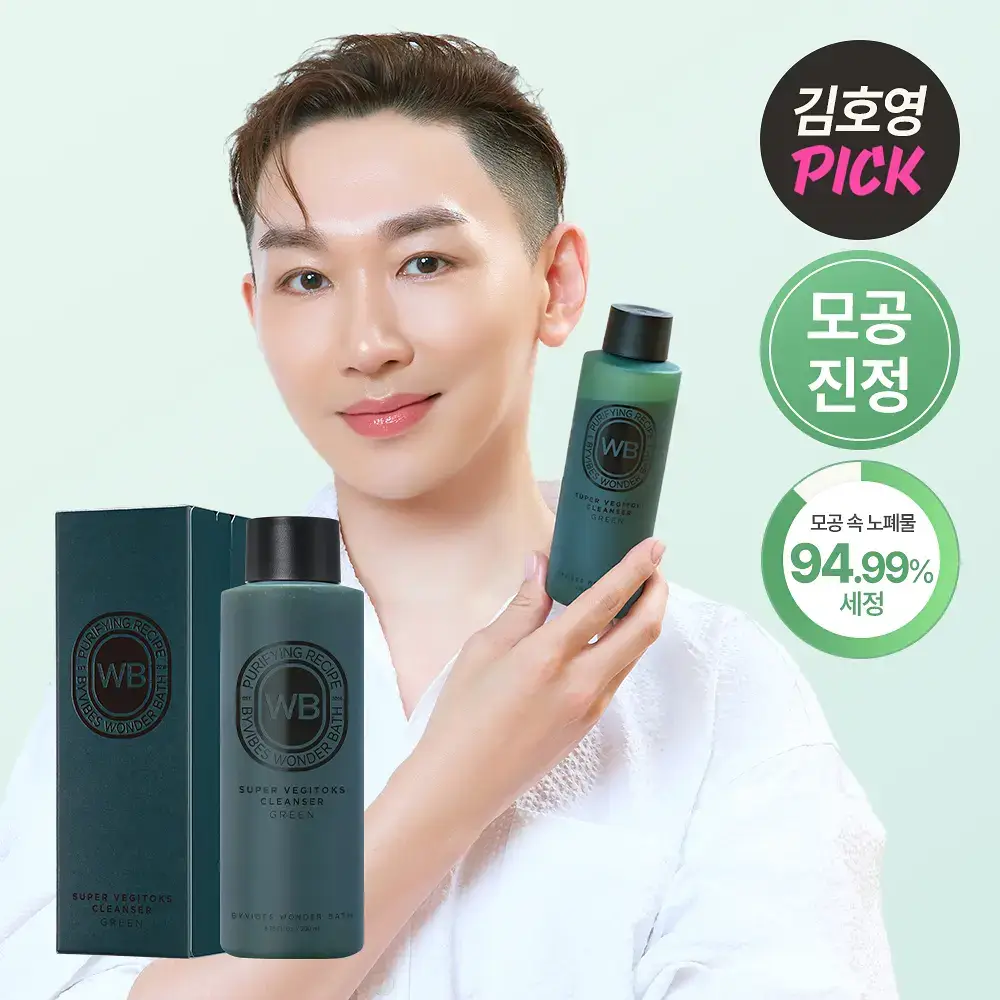 [김호영 PICK] 조성아뷰티 원더바스 슈퍼 베지톡스 팩클렌저 200ml